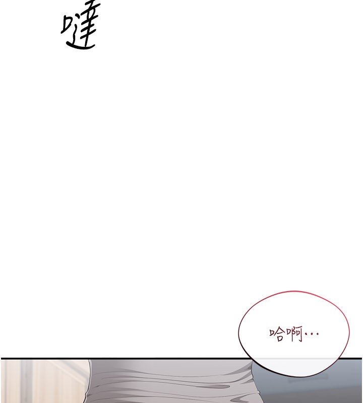 《倒追遊戲》漫画 第37話-偷聽女兒的呻吟聲