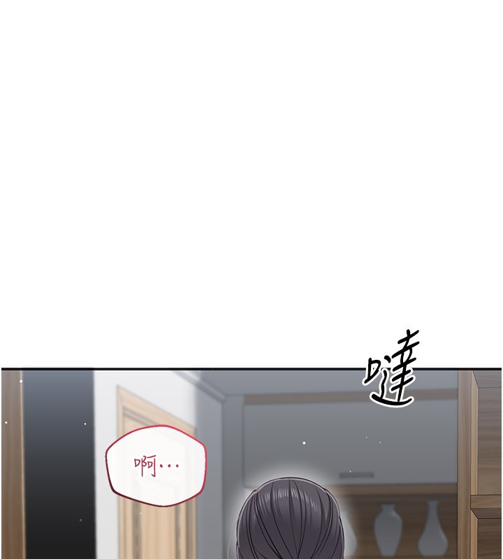 《倒追遊戲》漫画 第37話-偷聽女兒的呻吟聲