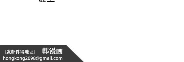 《倒追遊戲》漫画 第37話-偷聽女兒的呻吟聲