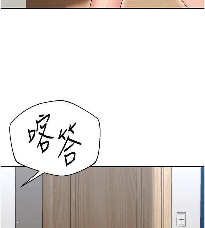 《倒追遊戲》漫画 第38話-媽媽瞞著女兒偷偷玩