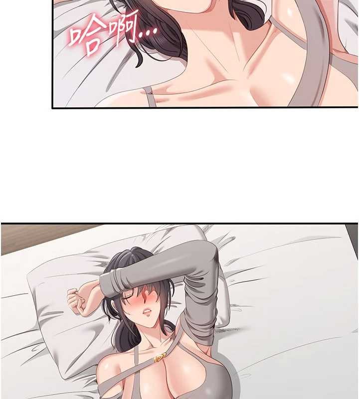 《倒追遊戲》漫画 第38話-媽媽瞞著女兒偷偷玩