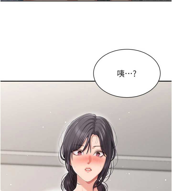 《倒追遊戲》漫画 第38話-媽媽瞞著女兒偷偷玩