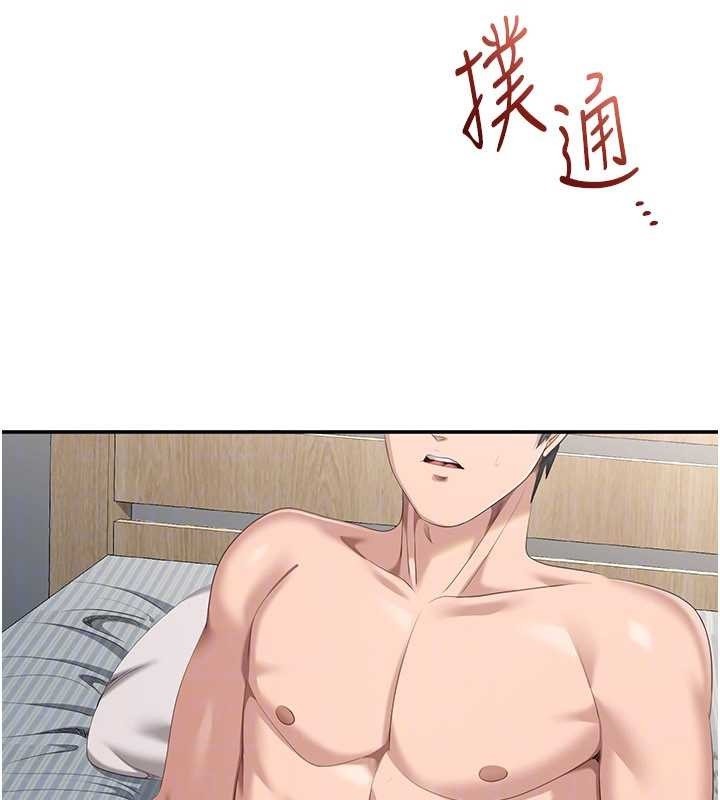 《倒追遊戲》漫画 第38話-媽媽瞞著女兒偷偷玩