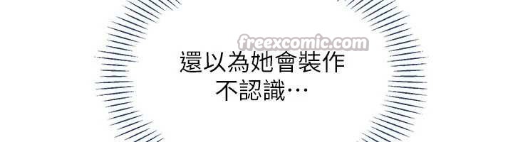 《倒追遊戲》漫画 第38話-媽媽瞞著女兒偷偷玩