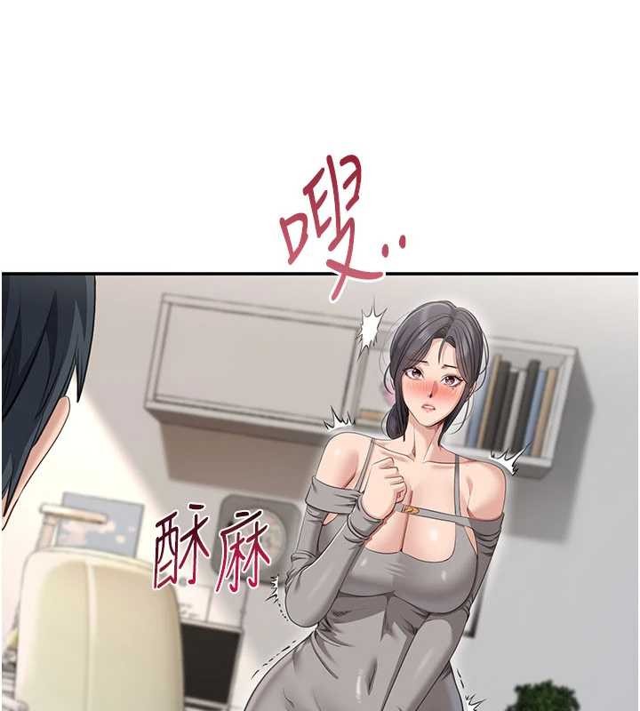 《倒追遊戲》漫画 第38話-媽媽瞞著女兒偷偷玩