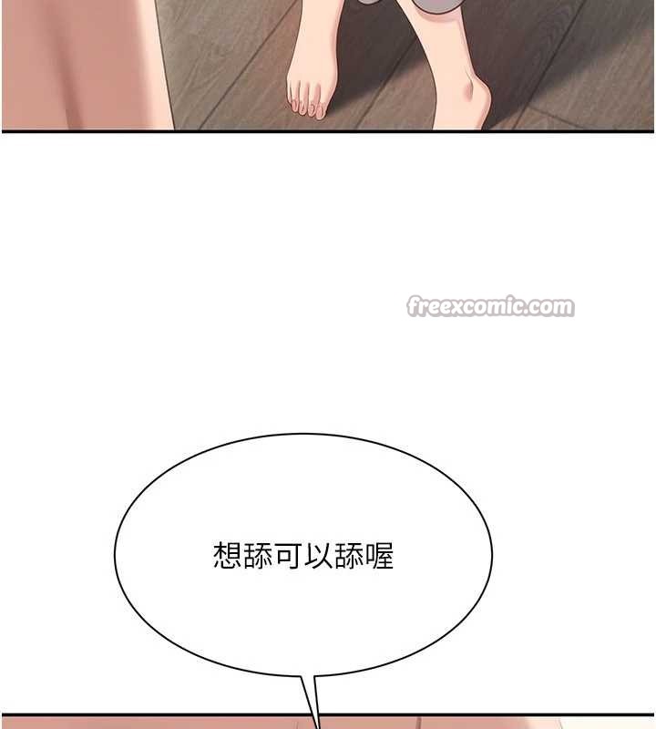 《倒追遊戲》漫画 第38話-媽媽瞞著女兒偷偷玩