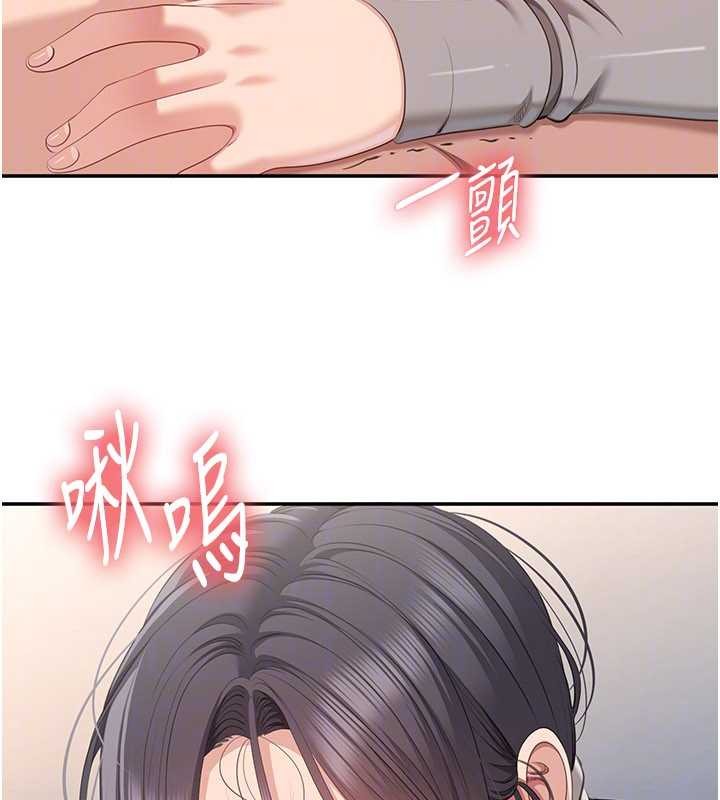 《倒追遊戲》漫画 第38話-媽媽瞞著女兒偷偷玩