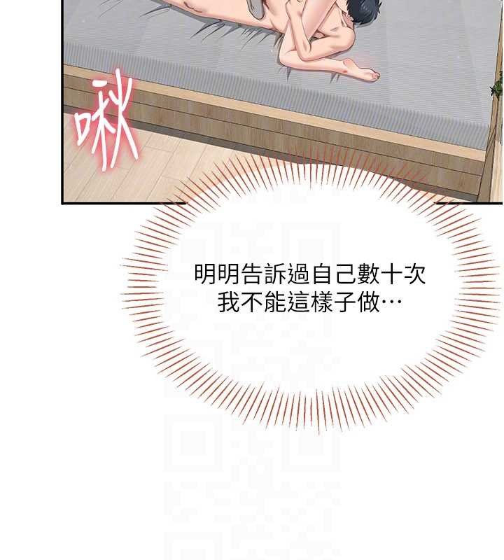 《倒追遊戲》漫画 第38話-媽媽瞞著女兒偷偷玩