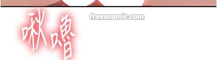 《倒追遊戲》漫画 第38話-媽媽瞞著女兒偷偷玩