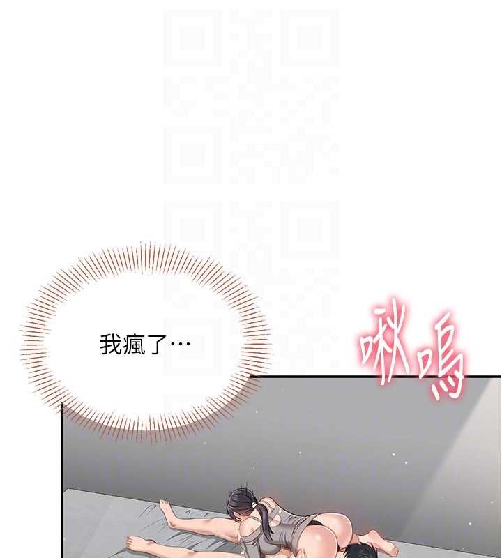 《倒追遊戲》漫画 第38話-媽媽瞞著女兒偷偷玩