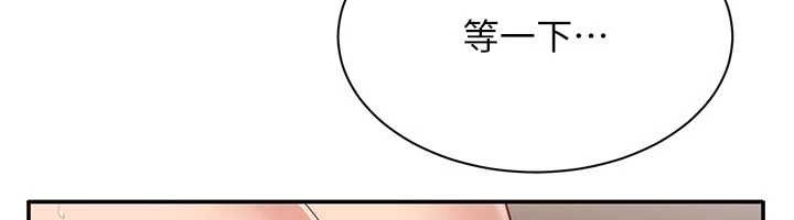 《倒追遊戲》漫画 第38話-媽媽瞞著女兒偷偷玩