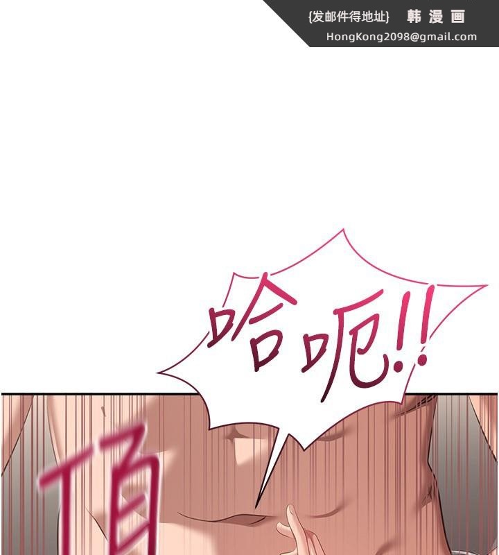 《倒追遊戲》漫画 第39話-默默夾緊的人妻