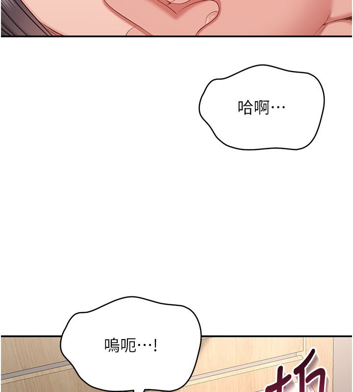 《倒追遊戲》漫画 第39話-默默夾緊的人妻