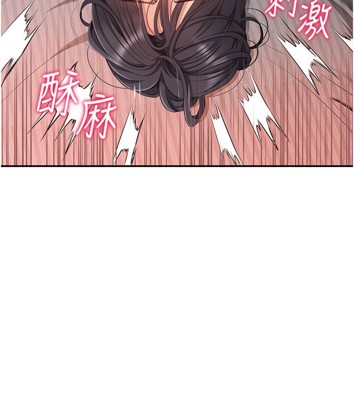 《倒追遊戲》漫画 第39話-默默夾緊的人妻