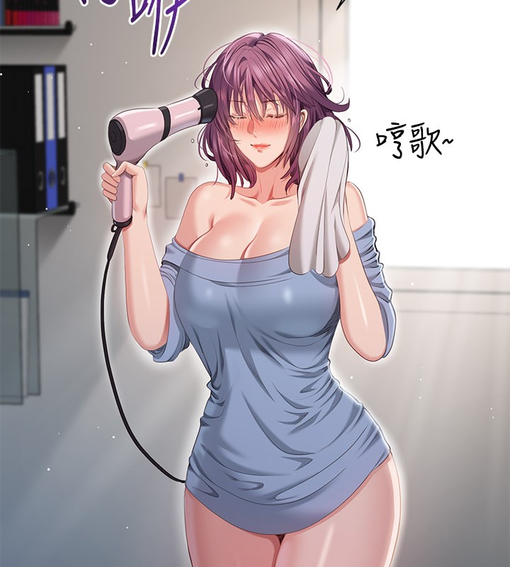 《倒追遊戲》漫画 第39話-默默夾緊的人妻