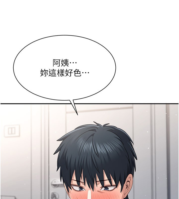 《倒追遊戲》漫画 第39話-默默夾緊的人妻