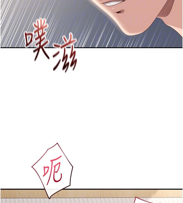 《倒追遊戲》漫画 第39話-默默夾緊的人妻
