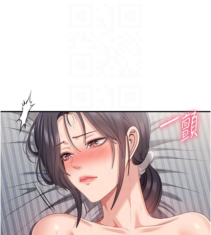 《倒追遊戲》漫画 第39話-默默夾緊的人妻