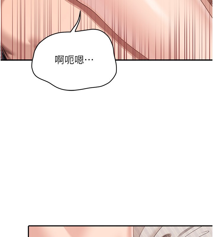 《倒追遊戲》漫画 第39話-默默夾緊的人妻