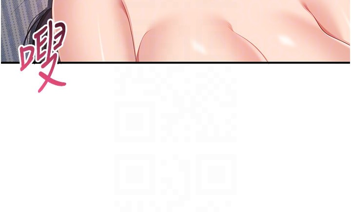 《倒追遊戲》漫画 第39話-默默夾緊的人妻