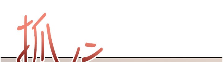 《倒追遊戲》漫画 第39話-默默夾緊的人妻