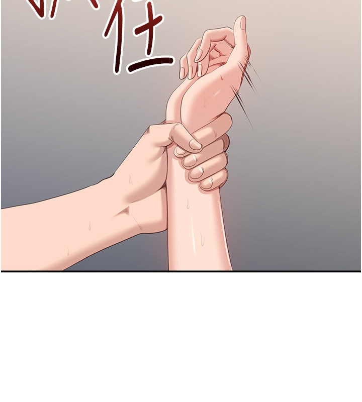 《倒追遊戲》漫画 第39話-默默夾緊的人妻