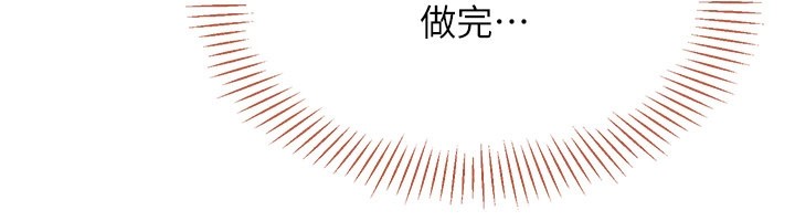 《倒追遊戲》漫画 第39話-默默夾緊的人妻