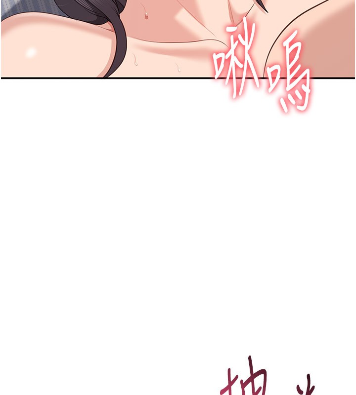 《倒追遊戲》漫画 第39話-默默夾緊的人妻