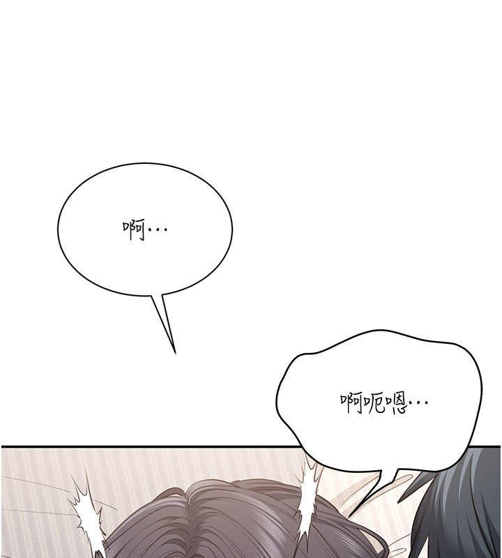 《倒追遊戲》漫画 第39話-默默夾緊的人妻