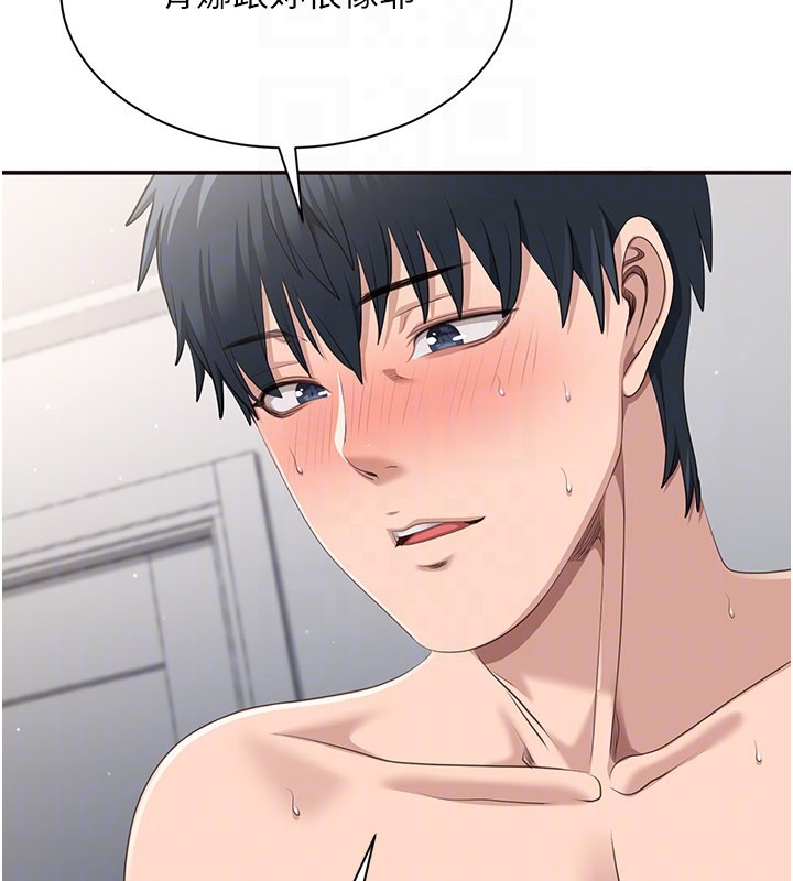 《倒追遊戲》漫画 第39話-默默夾緊的人妻