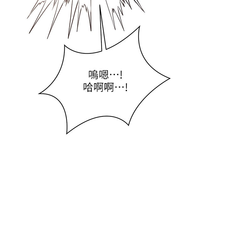 《倒追遊戲》漫画 第39話-默默夾緊的人妻