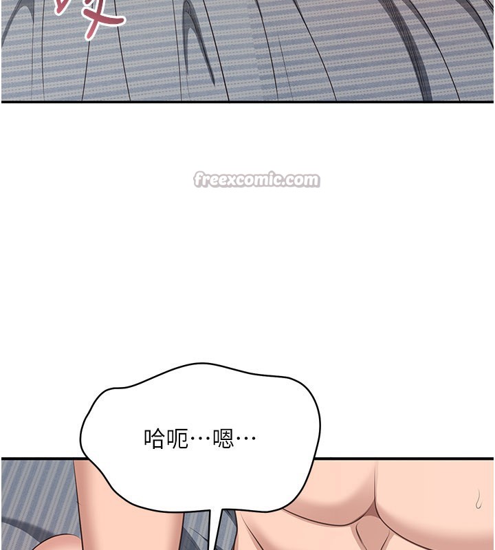 《倒追遊戲》漫画 第39話-默默夾緊的人妻