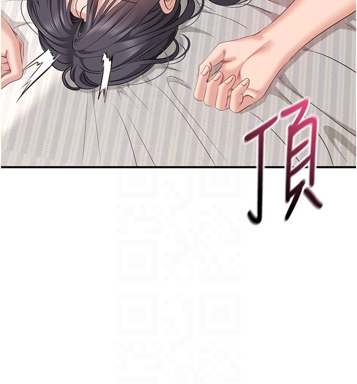 《倒追遊戲》漫画 第39話-默默夾緊的人妻