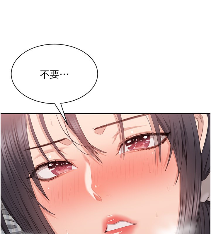 《倒追遊戲》漫画 第39話-默默夾緊的人妻