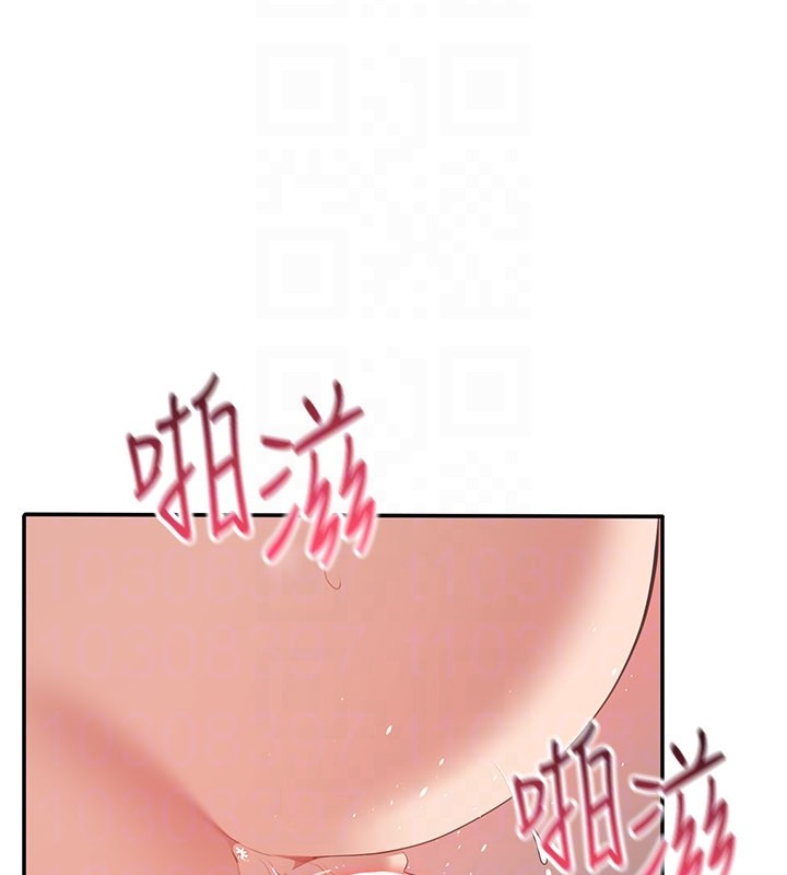 《倒追遊戲》漫画 第39話-默默夾緊的人妻