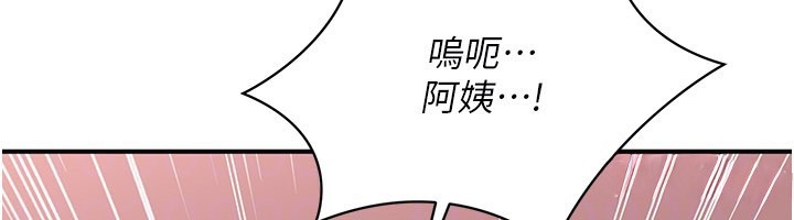 《倒追遊戲》漫画 第39話-默默夾緊的人妻