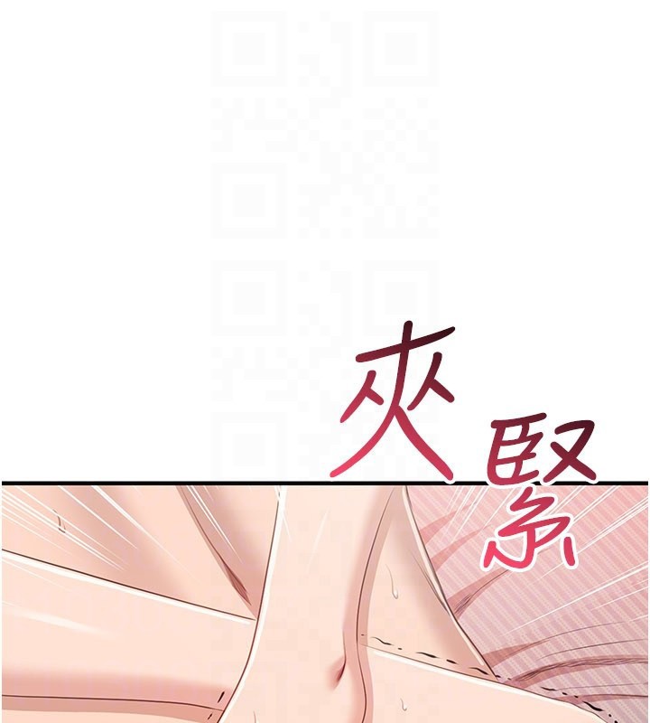 《倒追遊戲》漫画 第39話-默默夾緊的人妻