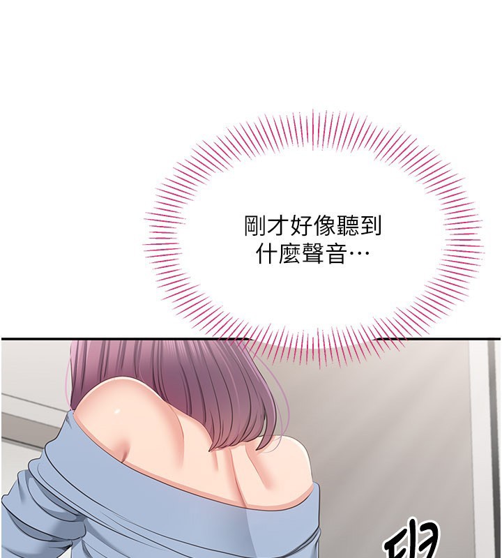 《倒追遊戲》漫画 第39話-默默夾緊的人妻