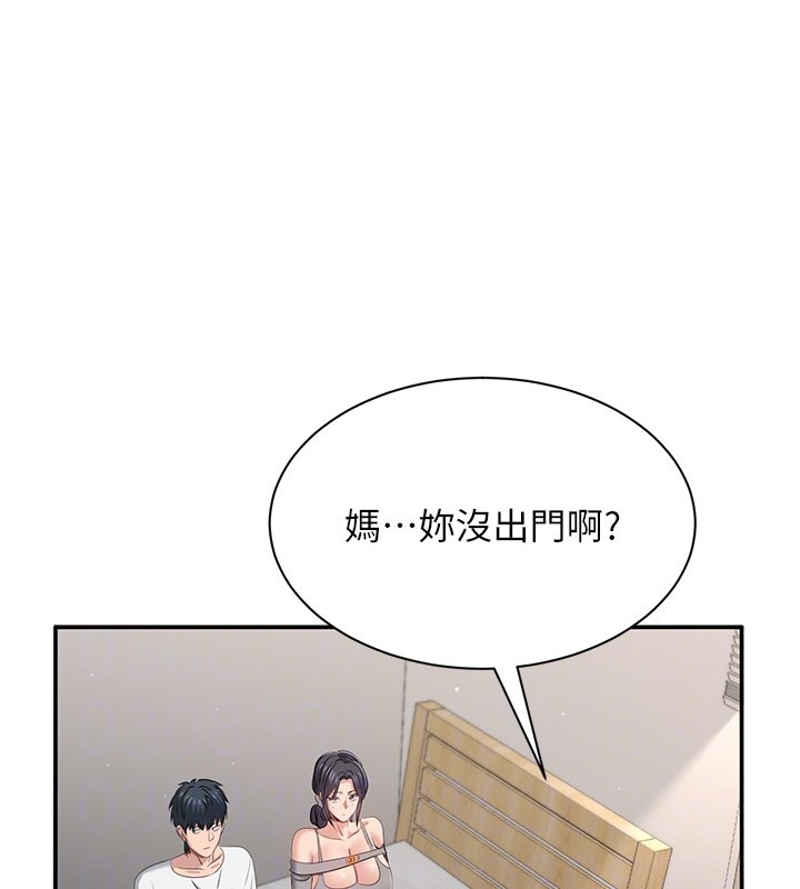 《倒追遊戲》漫画 第39話-默默夾緊的人妻