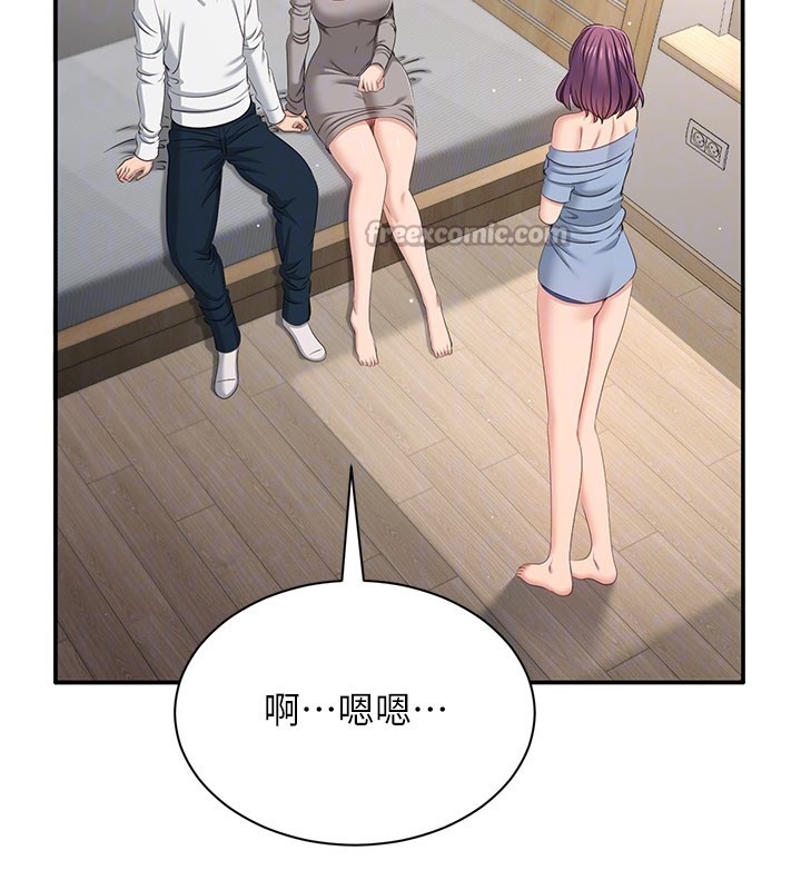 《倒追遊戲》漫画 第39話-默默夾緊的人妻