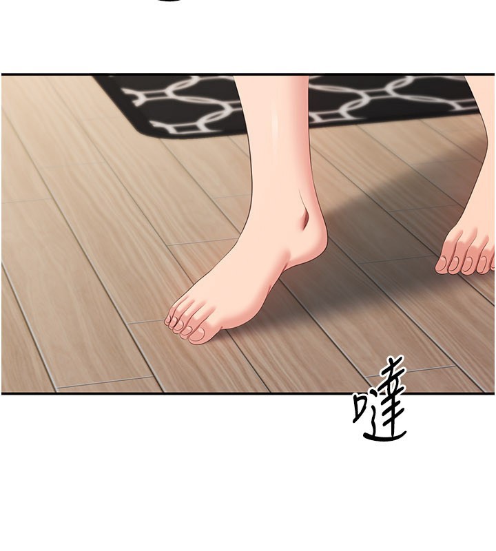 《倒追遊戲》漫画 第39話-默默夾緊的人妻