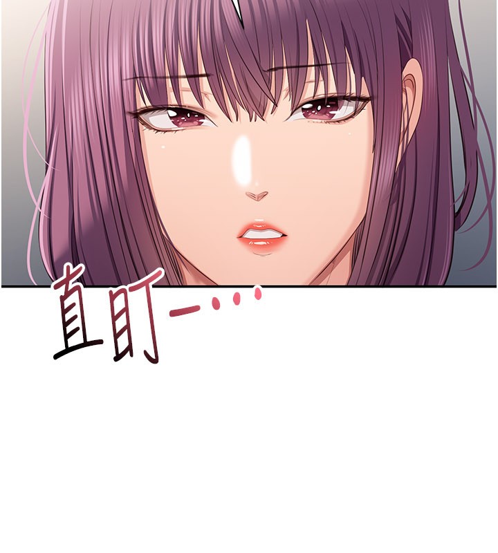 《倒追遊戲》漫画 第39話-默默夾緊的人妻