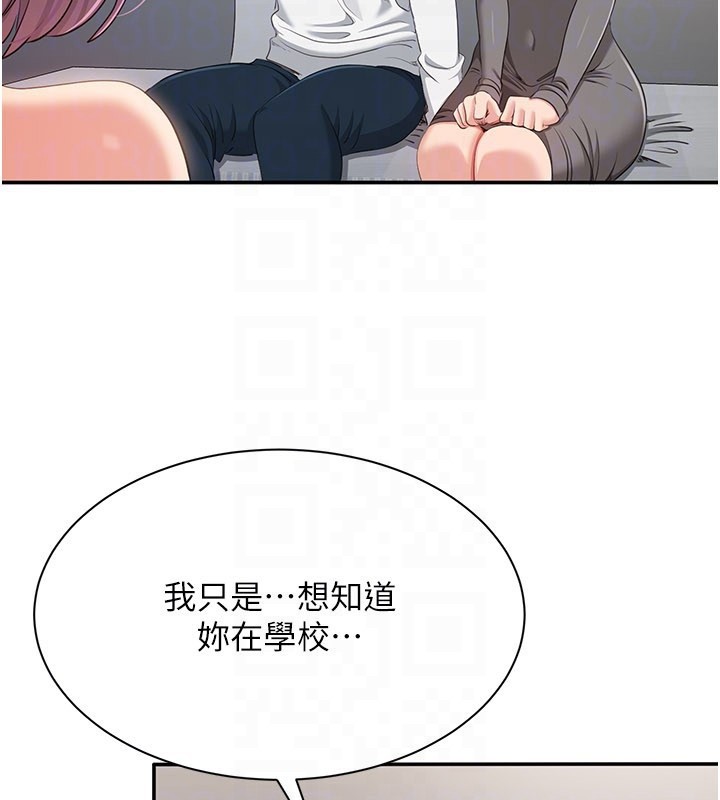 《倒追遊戲》漫画 第39話-默默夾緊的人妻