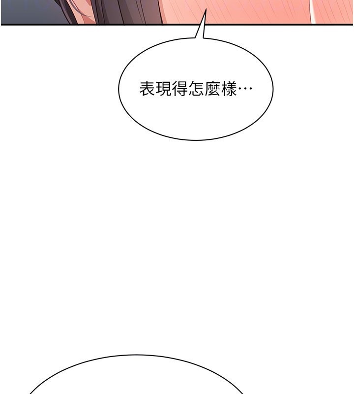 《倒追遊戲》漫画 第39話-默默夾緊的人妻