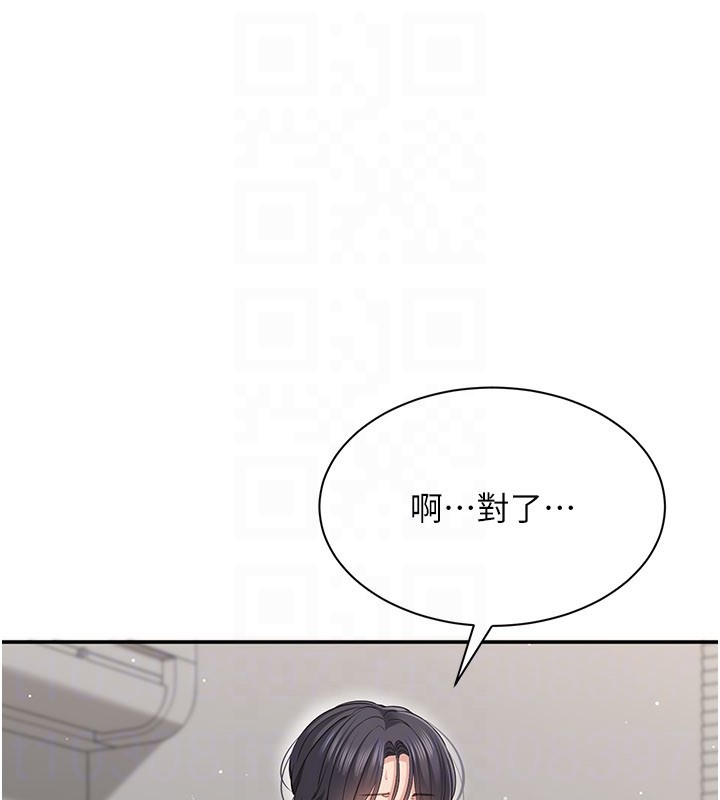 《倒追遊戲》漫画 第39話-默默夾緊的人妻