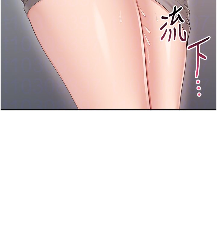 《倒追遊戲》漫画 第39話-默默夾緊的人妻