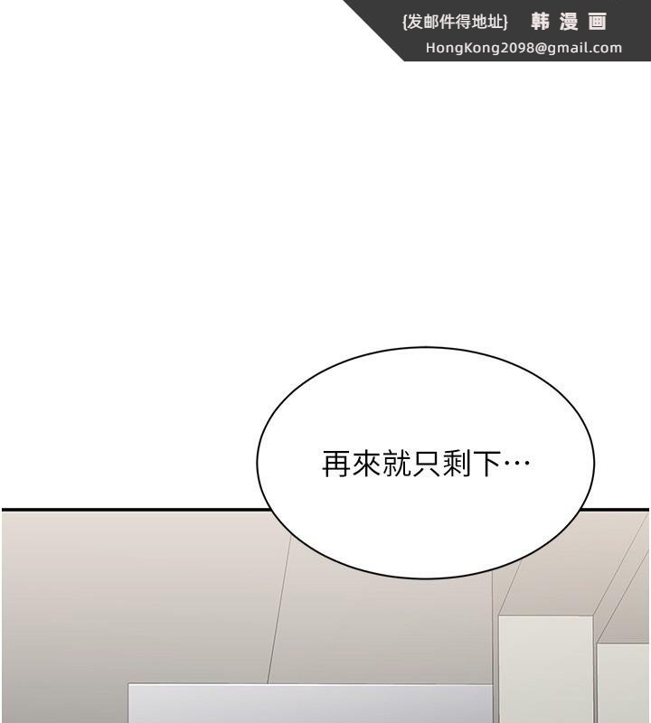 《倒追遊戲》漫画 第8話-女教授+貞操逆轉