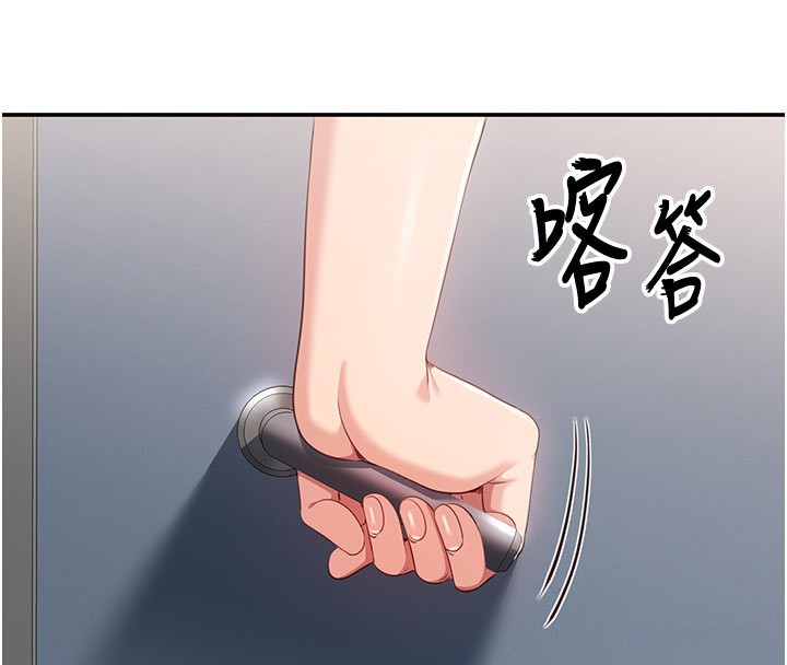 《倒追遊戲》漫画 第8話-女教授+貞操逆轉