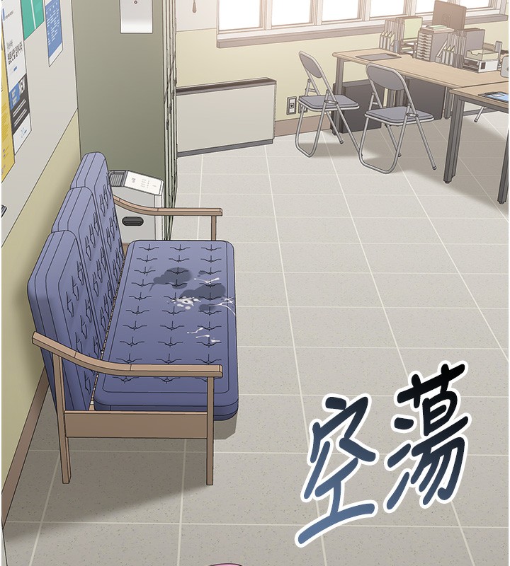 《倒追遊戲》漫画 第8話-女教授+貞操逆轉