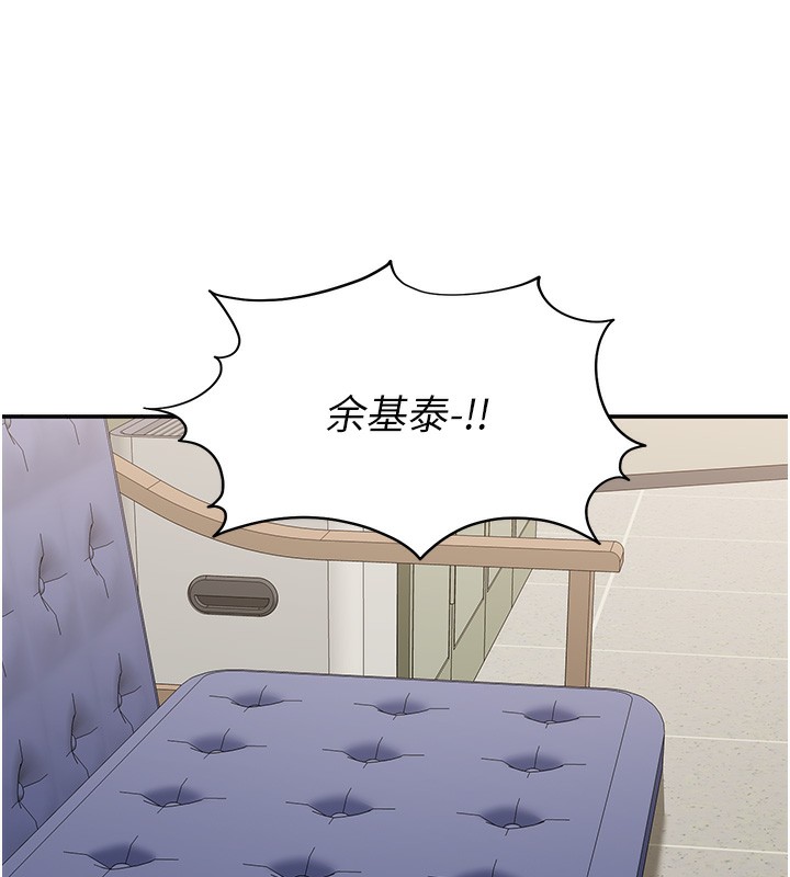 《倒追遊戲》漫画 第8話-女教授+貞操逆轉